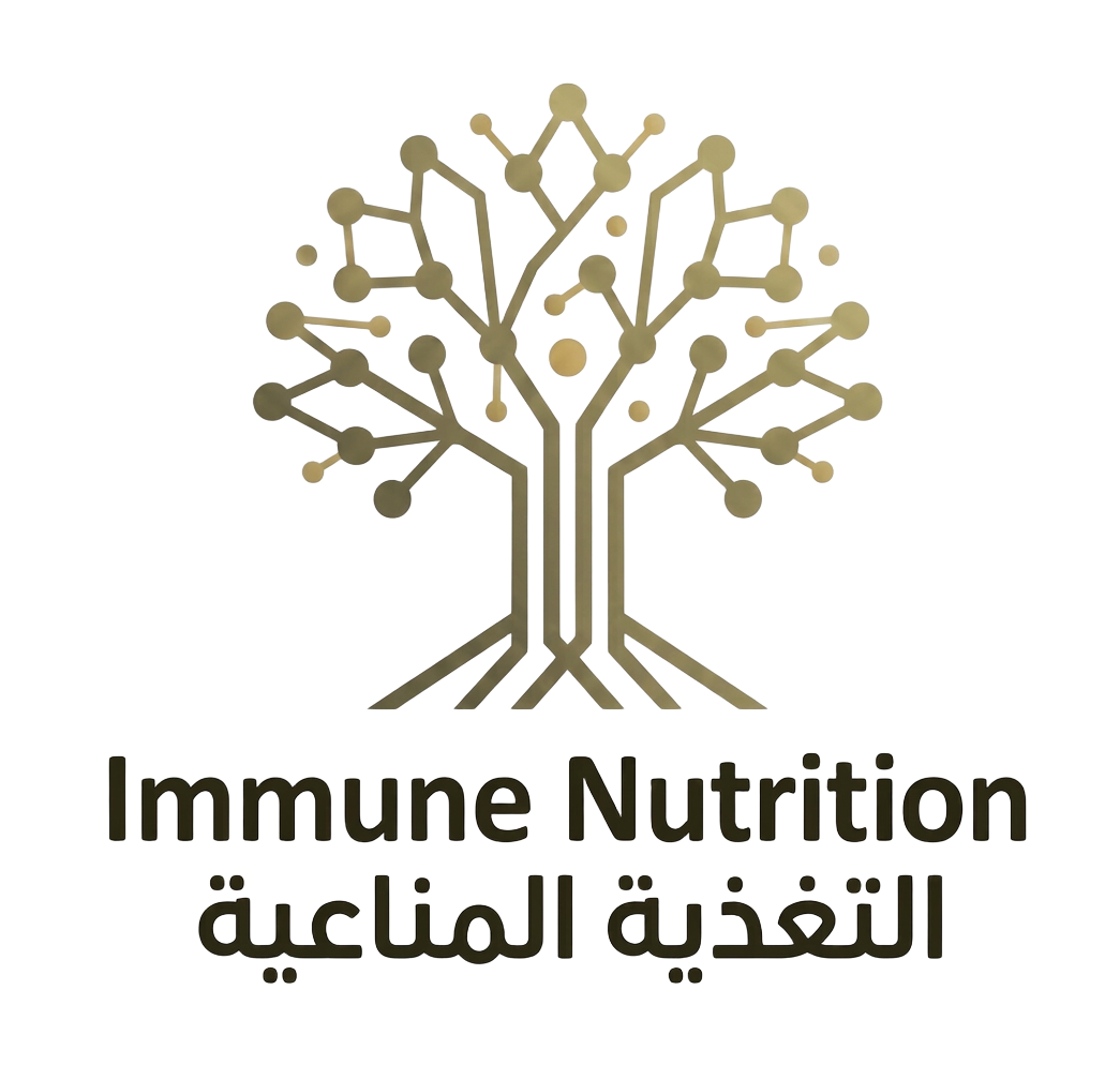 شعار التغذية المناعية